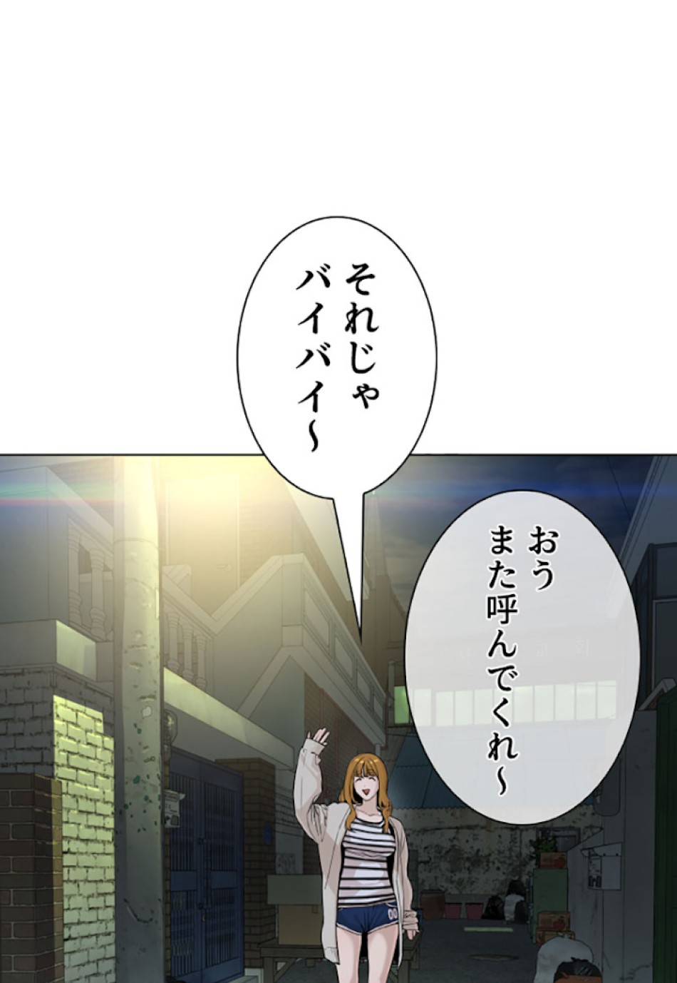 喧嘩独学 第28話 - Page 54