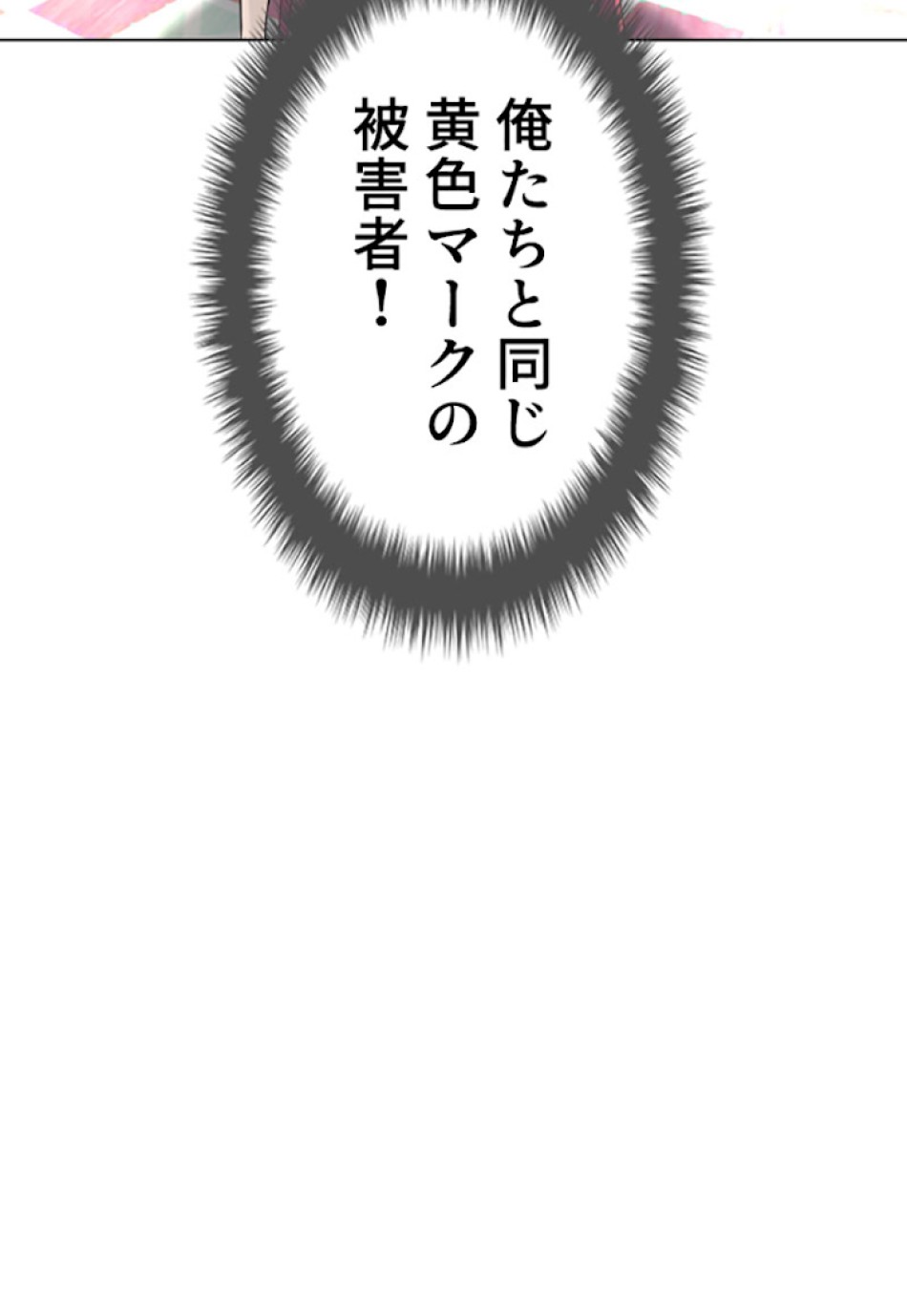 喧嘩独学 第28話 - Page 6