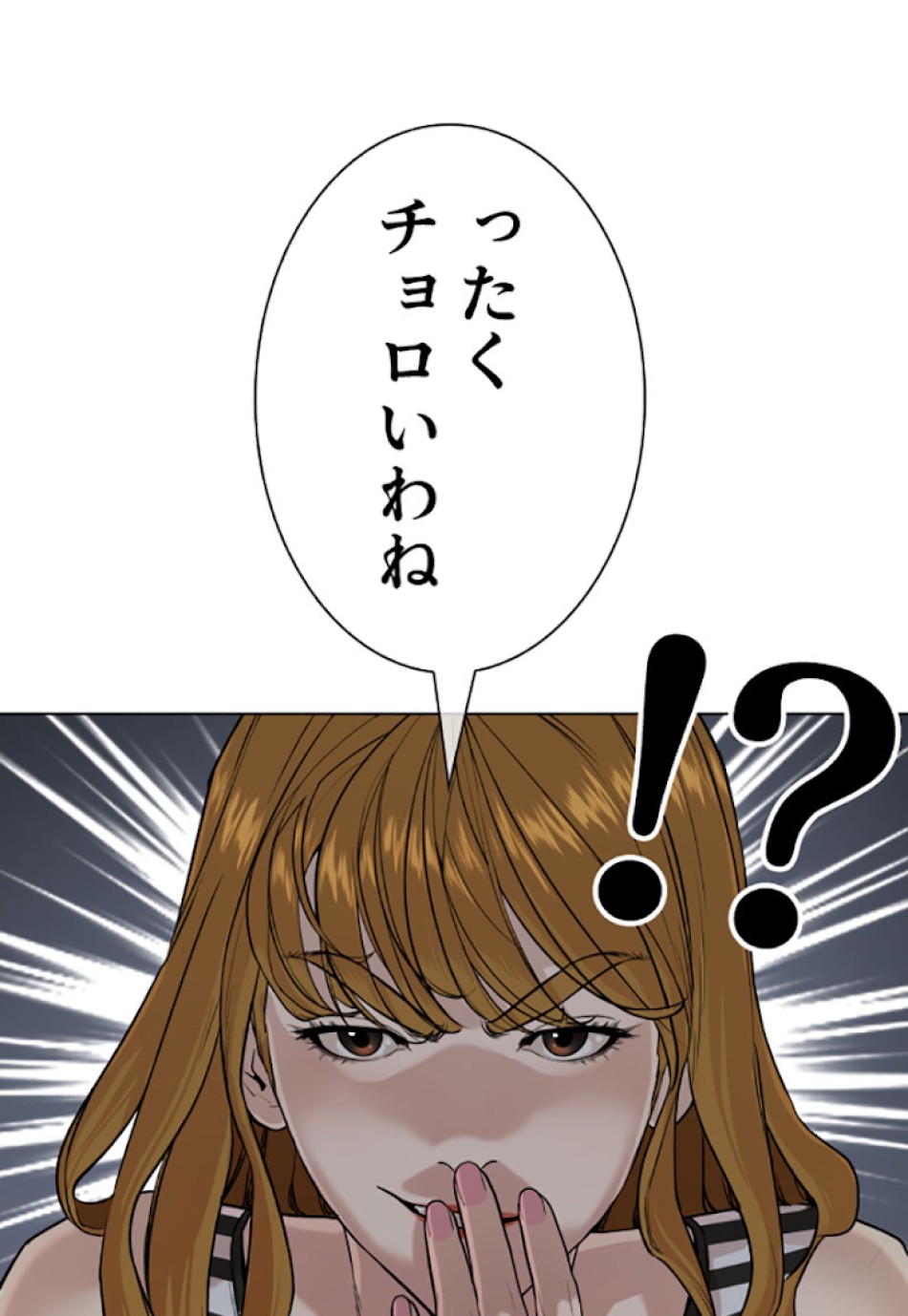 喧嘩独学 第28話 - Page 60