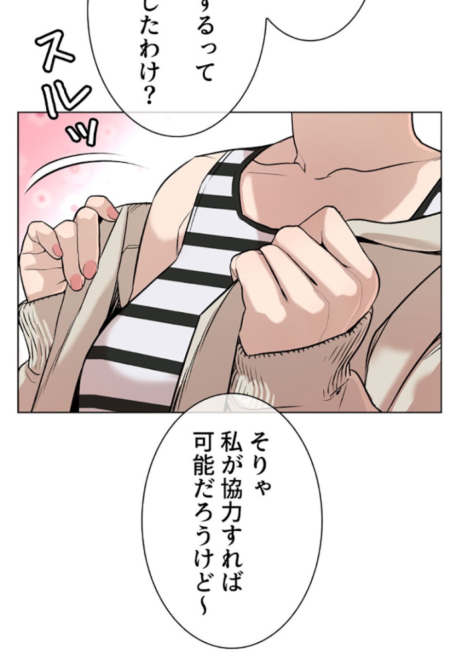 喧嘩独学 第28話 - Page 62