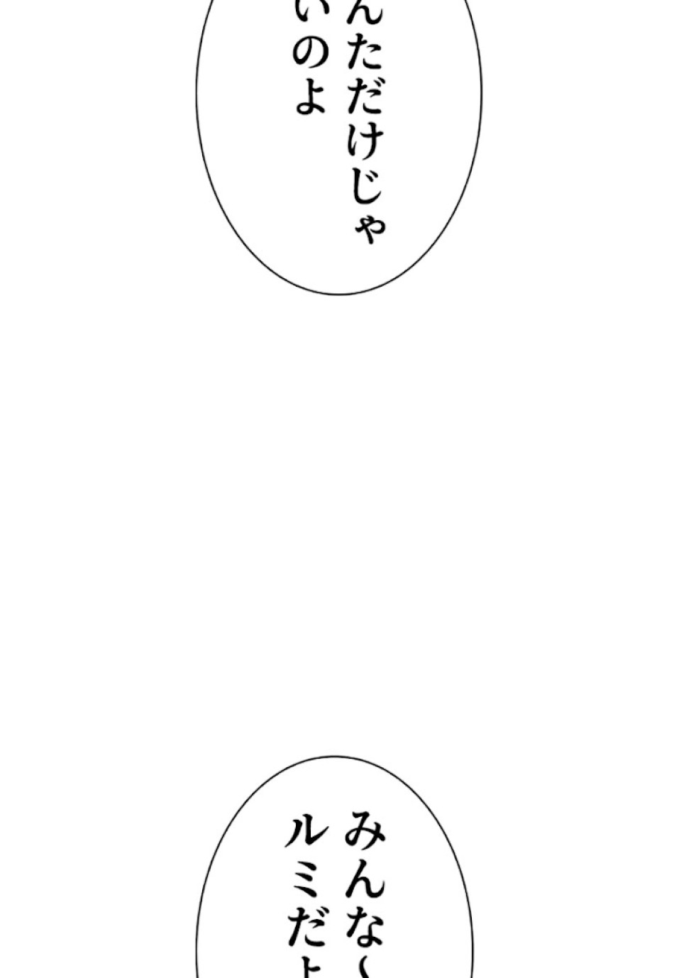 喧嘩独学 第28話 - Page 69