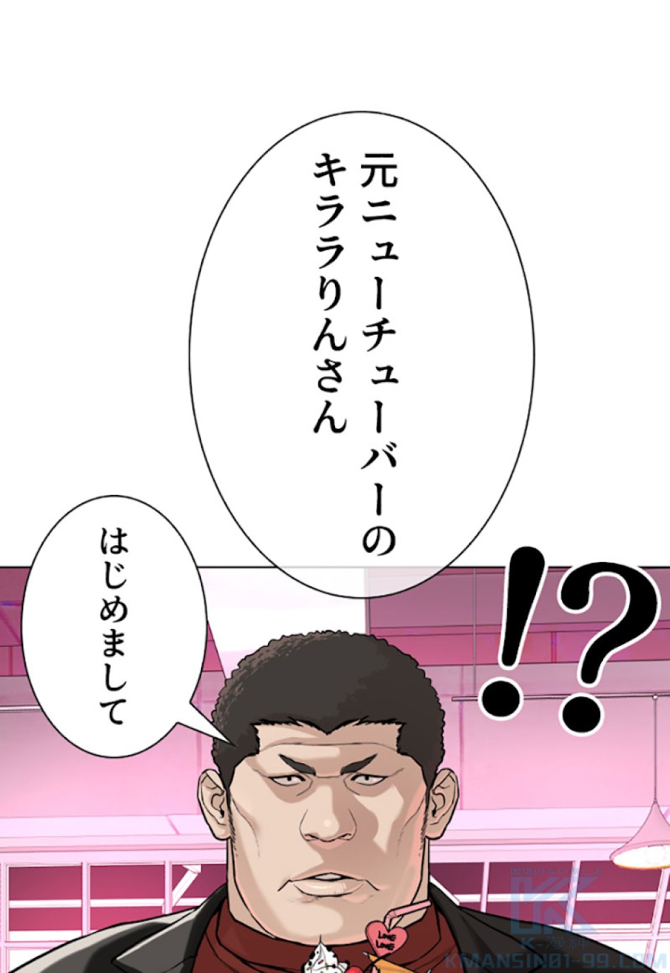 喧嘩独学 第28話 - Page 7