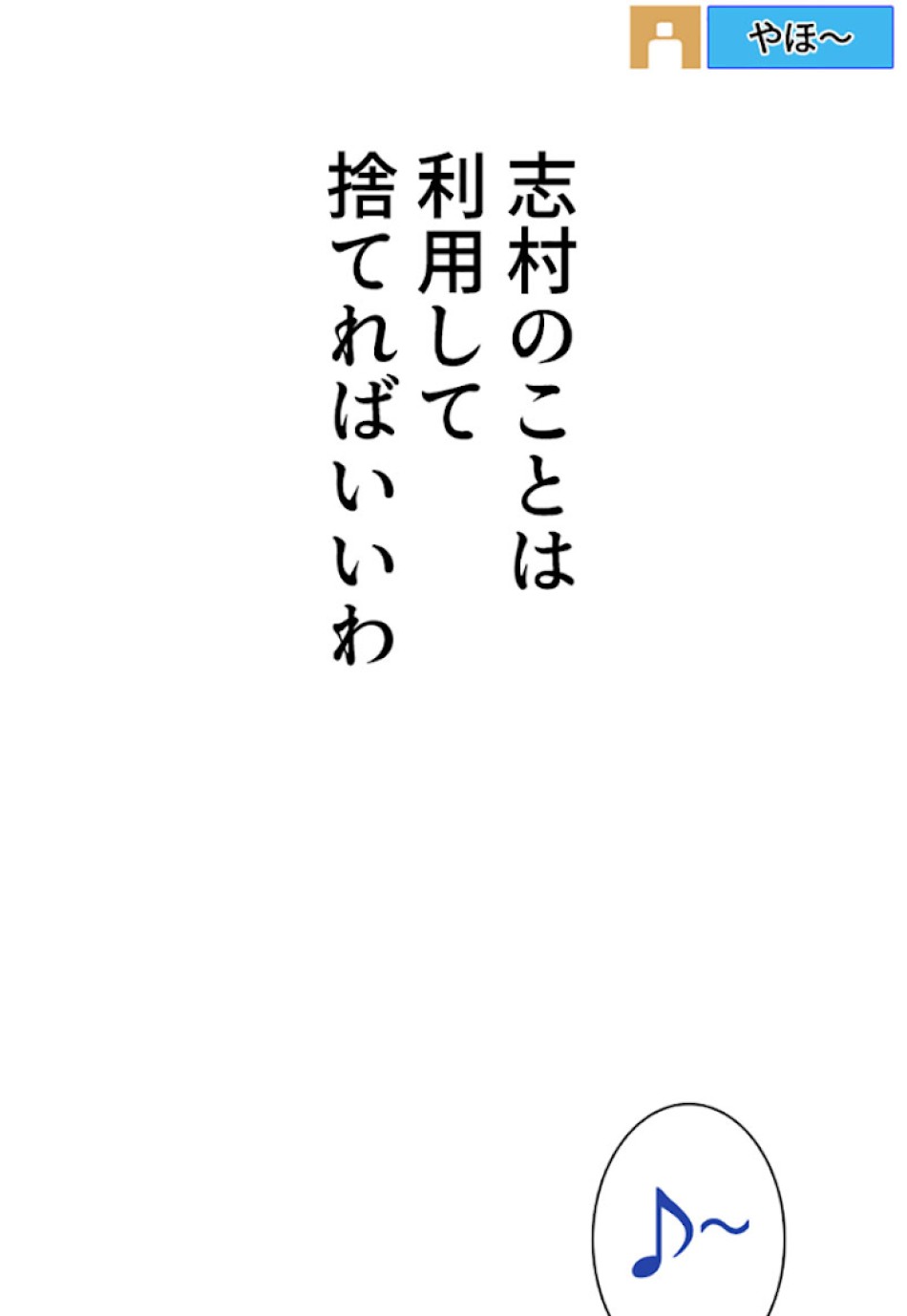 喧嘩独学 第28話 - Page 71
