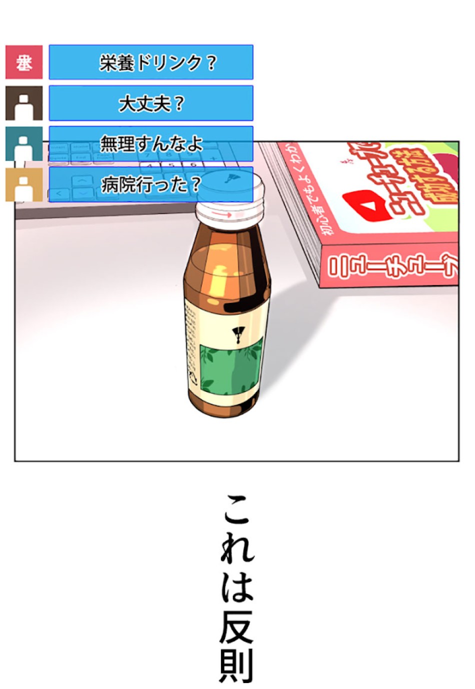 喧嘩独学 第28話 - Page 74