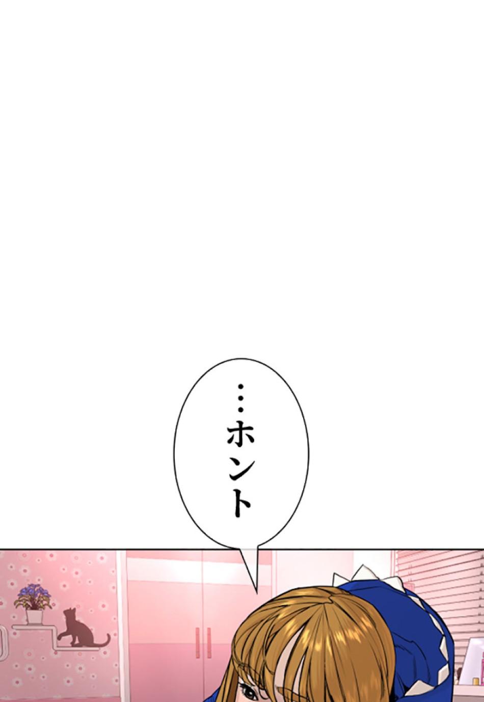 喧嘩独学 第28話 - Page 75