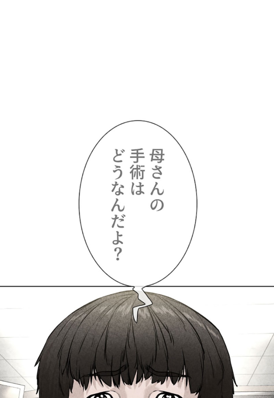 喧嘩独学 第28話 - Page 81