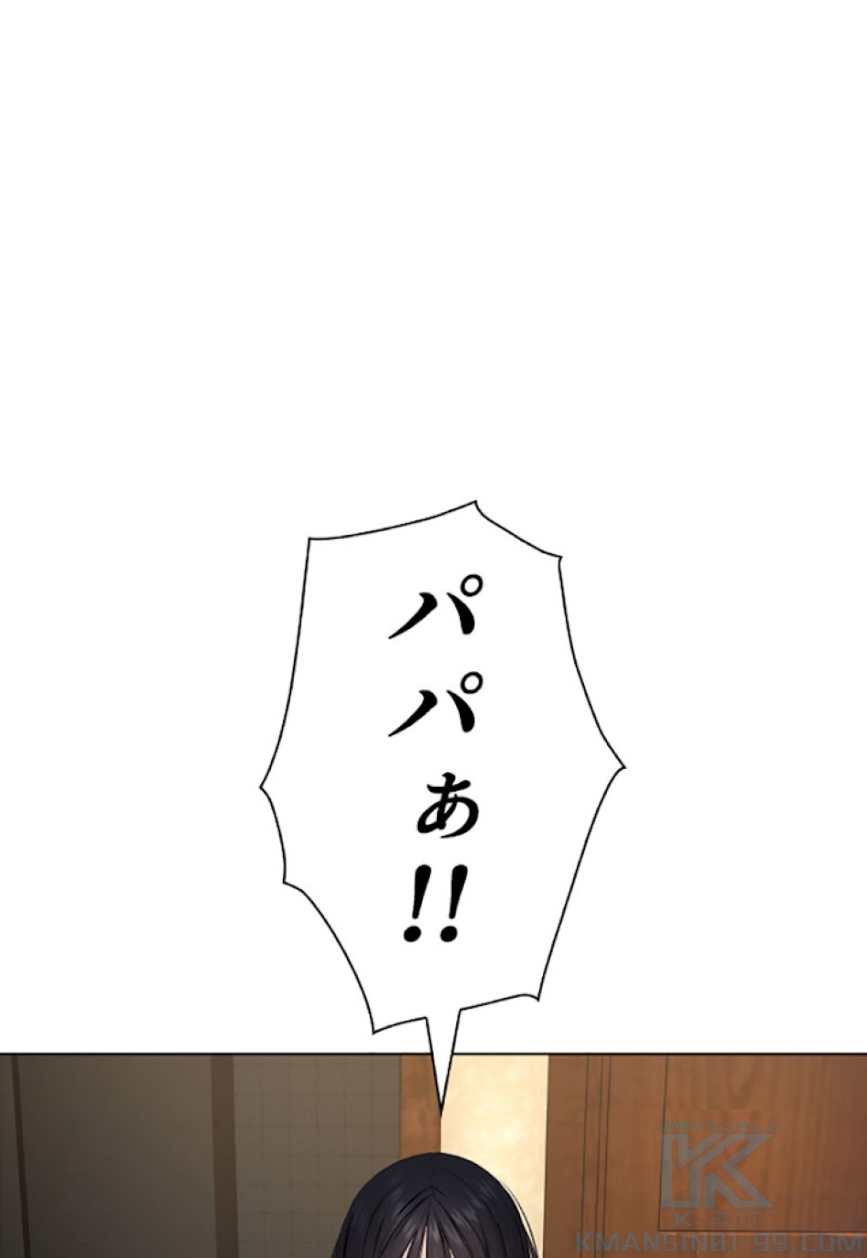 喧嘩独学 第28話 - Page 85