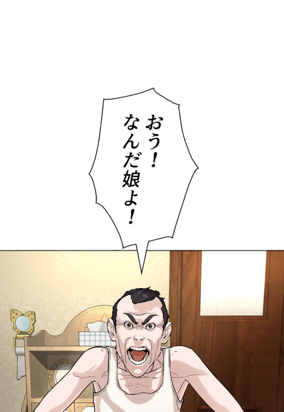 喧嘩独学 第28話 - Page 87