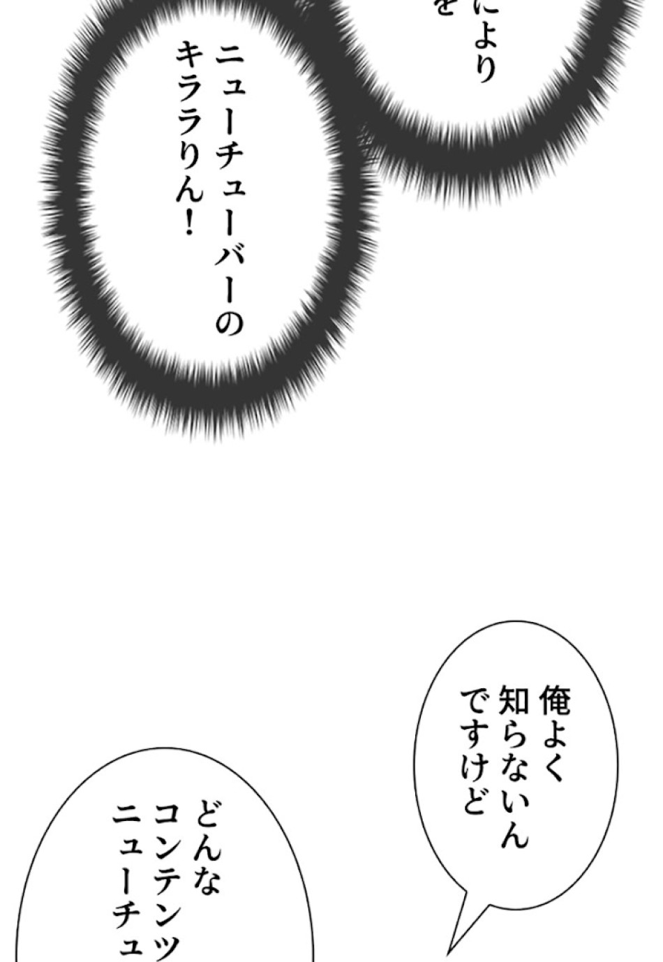 喧嘩独学 第28話 - Page 9