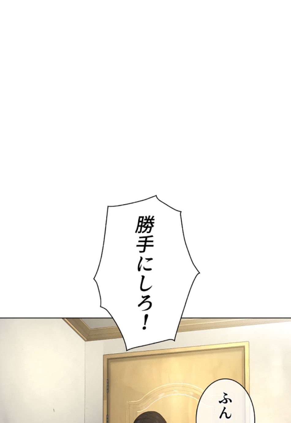 喧嘩独学 第28話 - Page 98