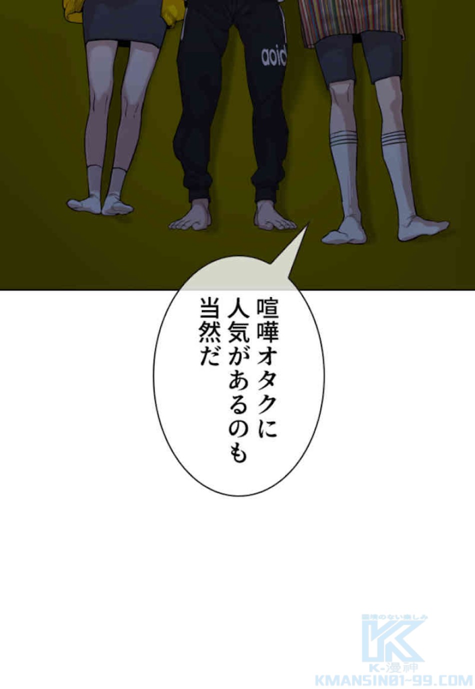 喧嘩独学 第29話 - Page 10