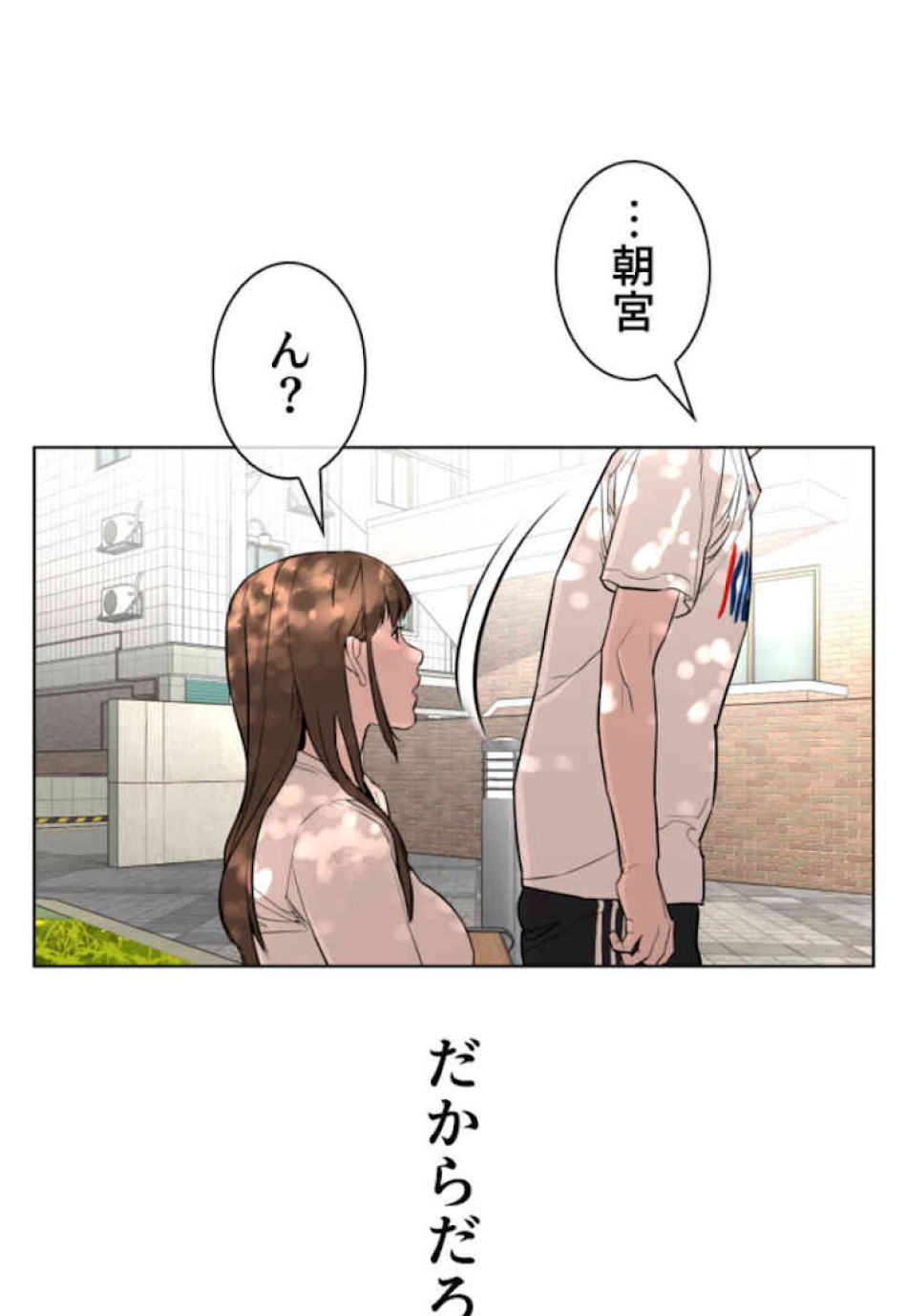 喧嘩独学 第29話 - Page 102