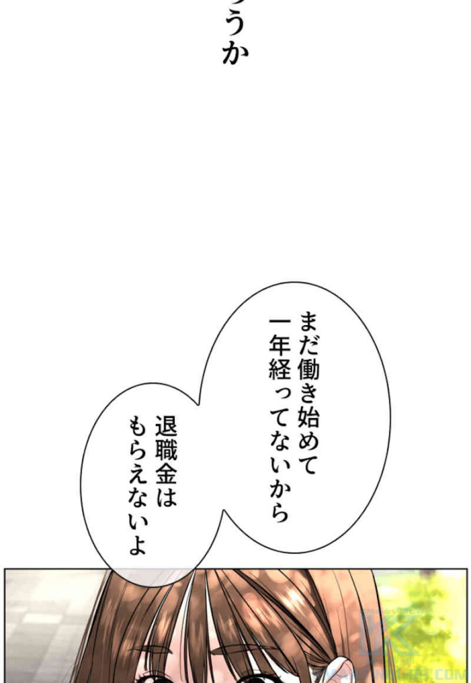 喧嘩独学 第29話 - Page 103