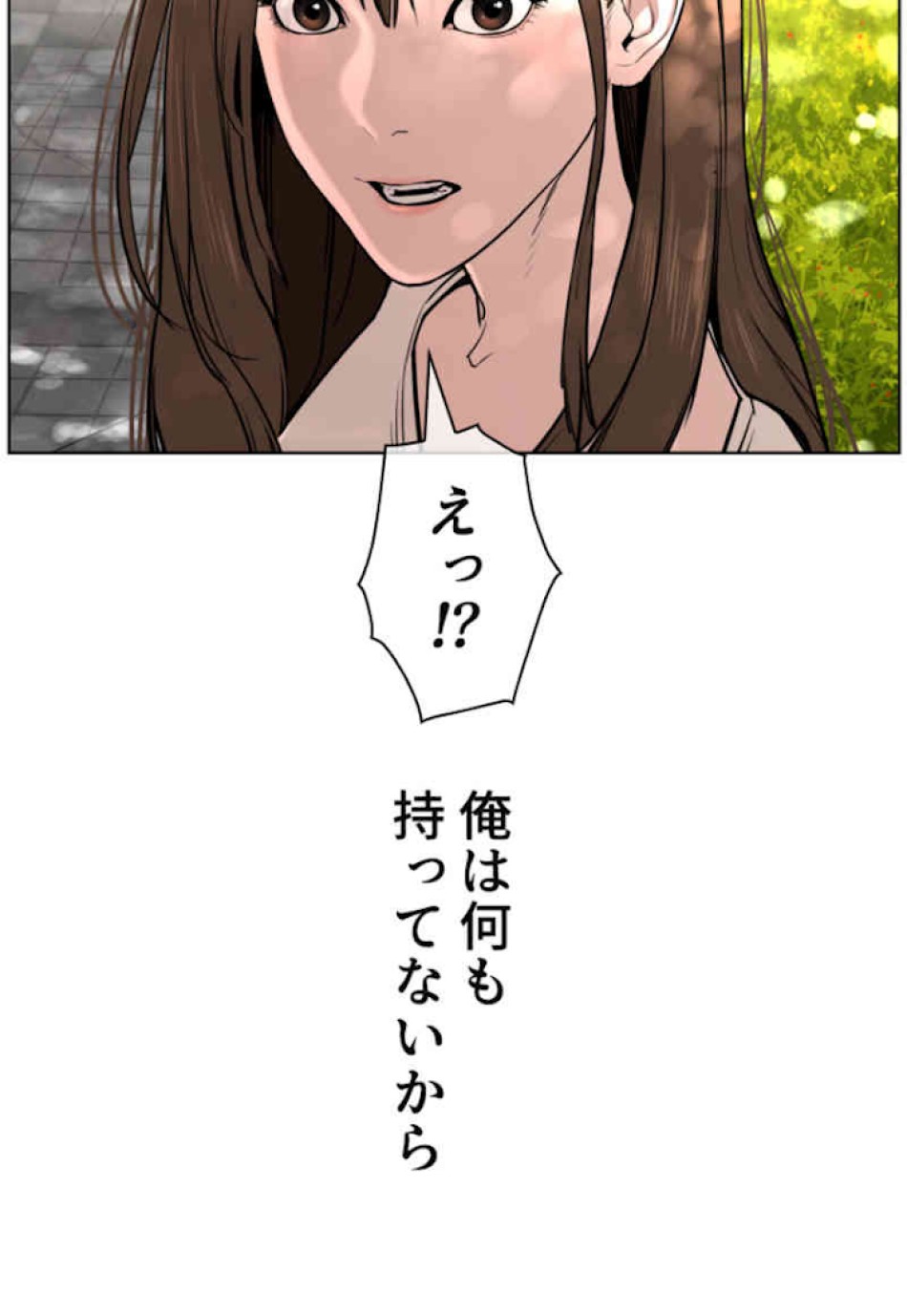 喧嘩独学 第29話 - Page 104