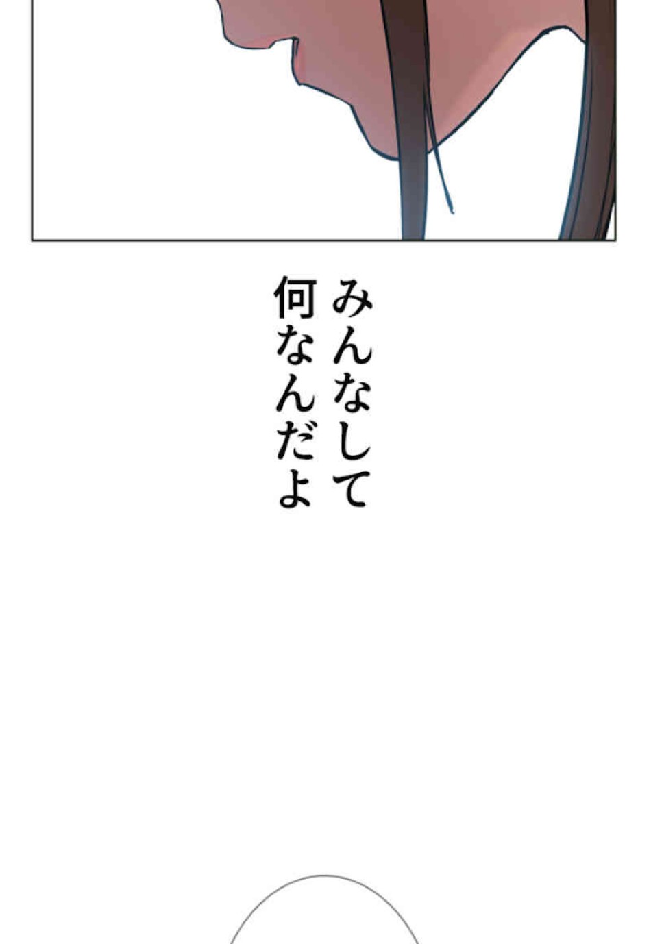 喧嘩独学 第29話 - Page 107