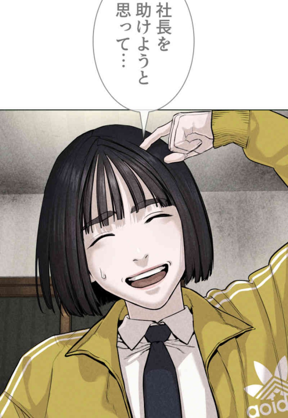 喧嘩独学 第29話 - Page 108