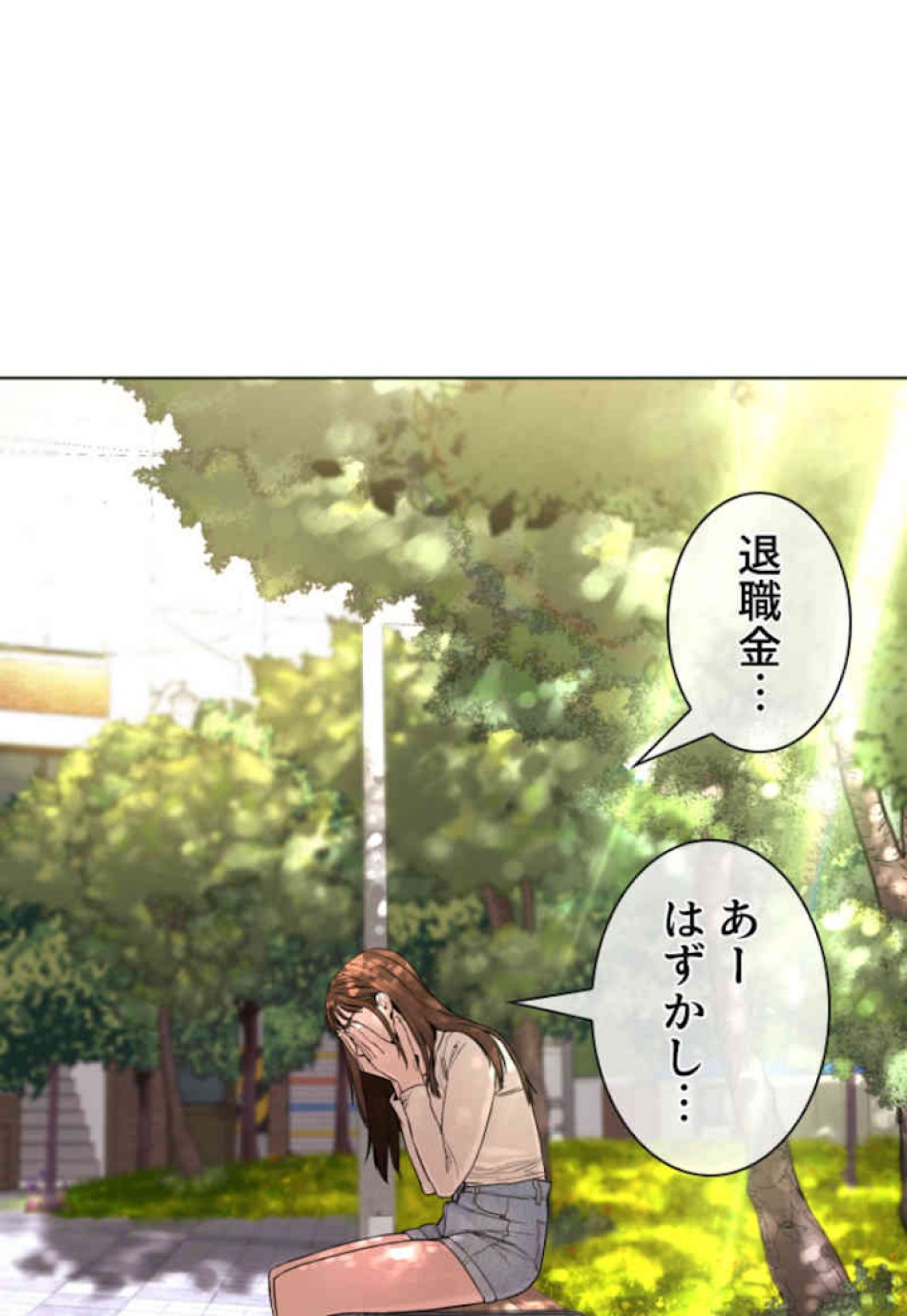喧嘩独学 第29話 - Page 110