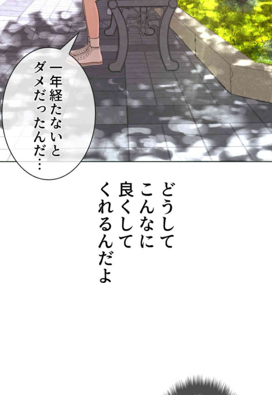 喧嘩独学 第29話 - Page 111
