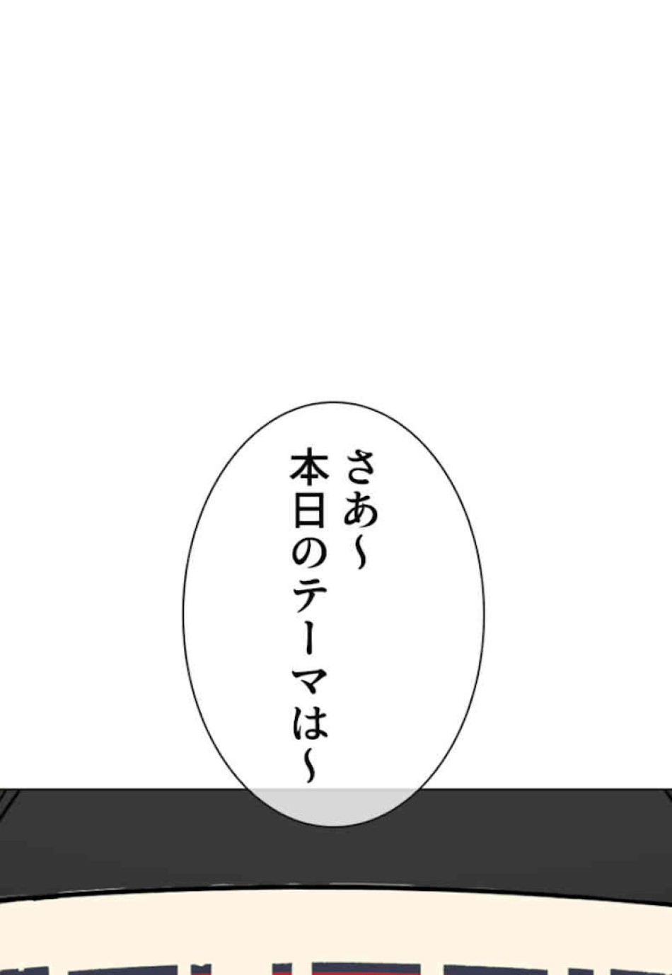喧嘩独学 第29話 - Page 116