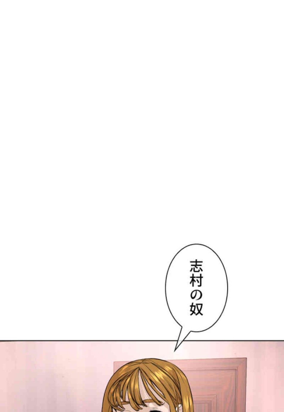 喧嘩独学 第29話 - Page 120