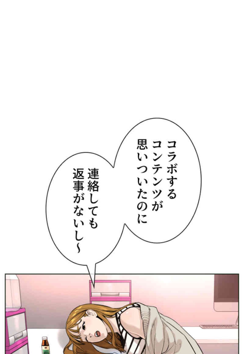 喧嘩独学 第29話 - Page 122