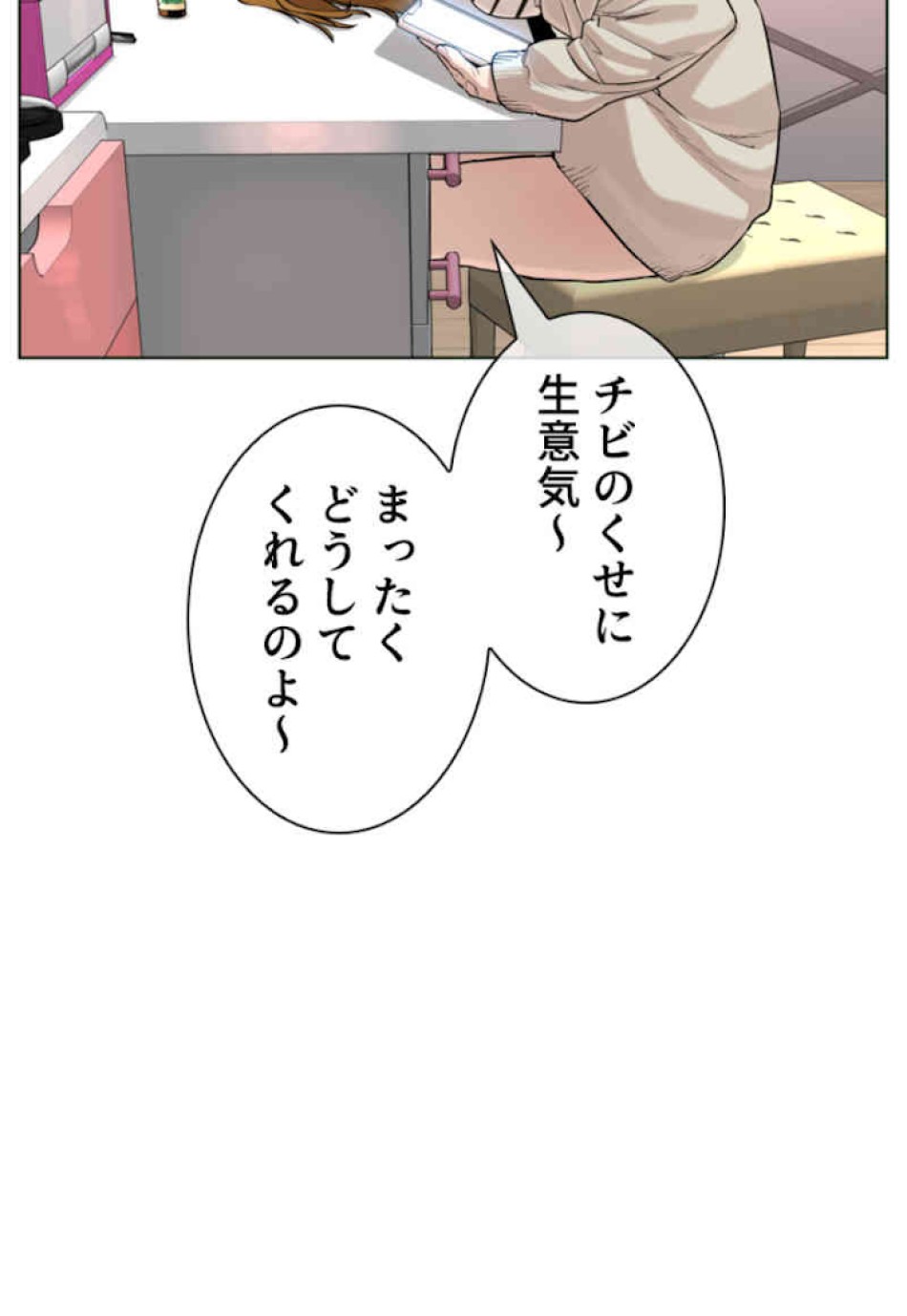 喧嘩独学 第29話 - Page 123