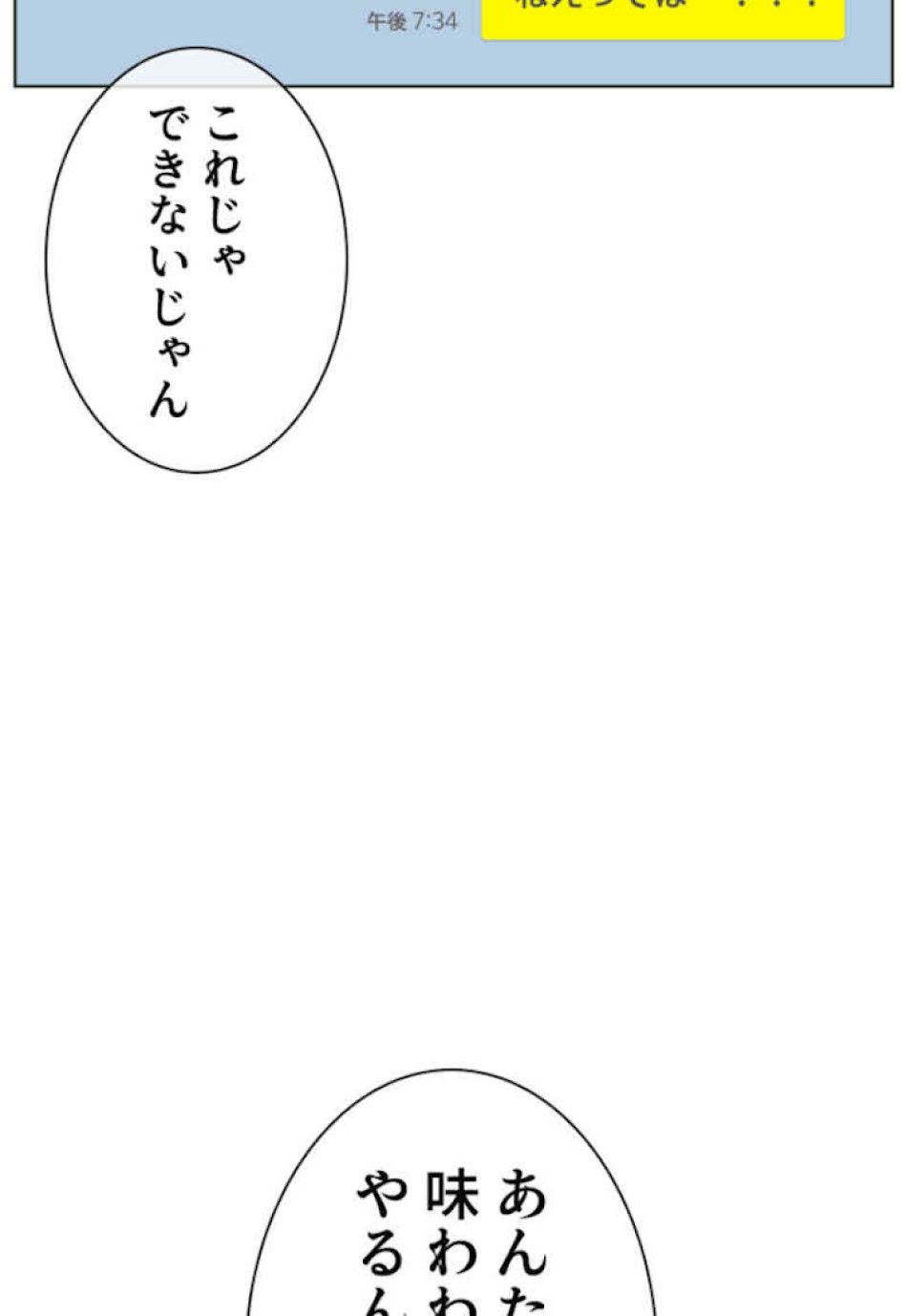喧嘩独学 第29話 - Page 125
