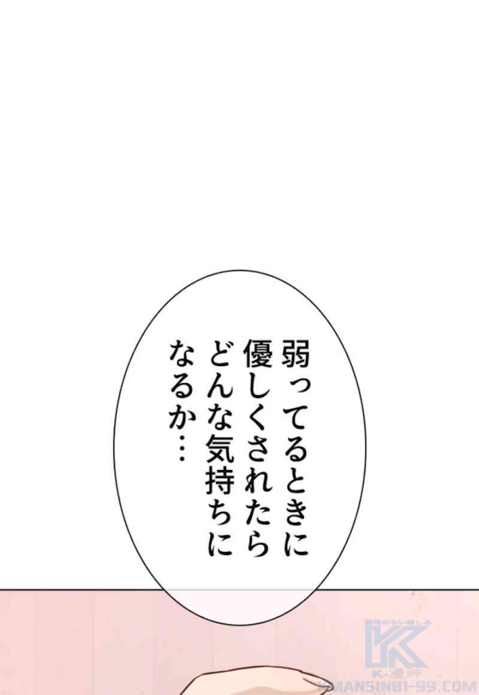 喧嘩独学 第29話 - Page 127