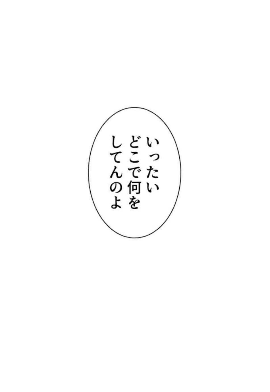 喧嘩独学 第29話 - Page 129
