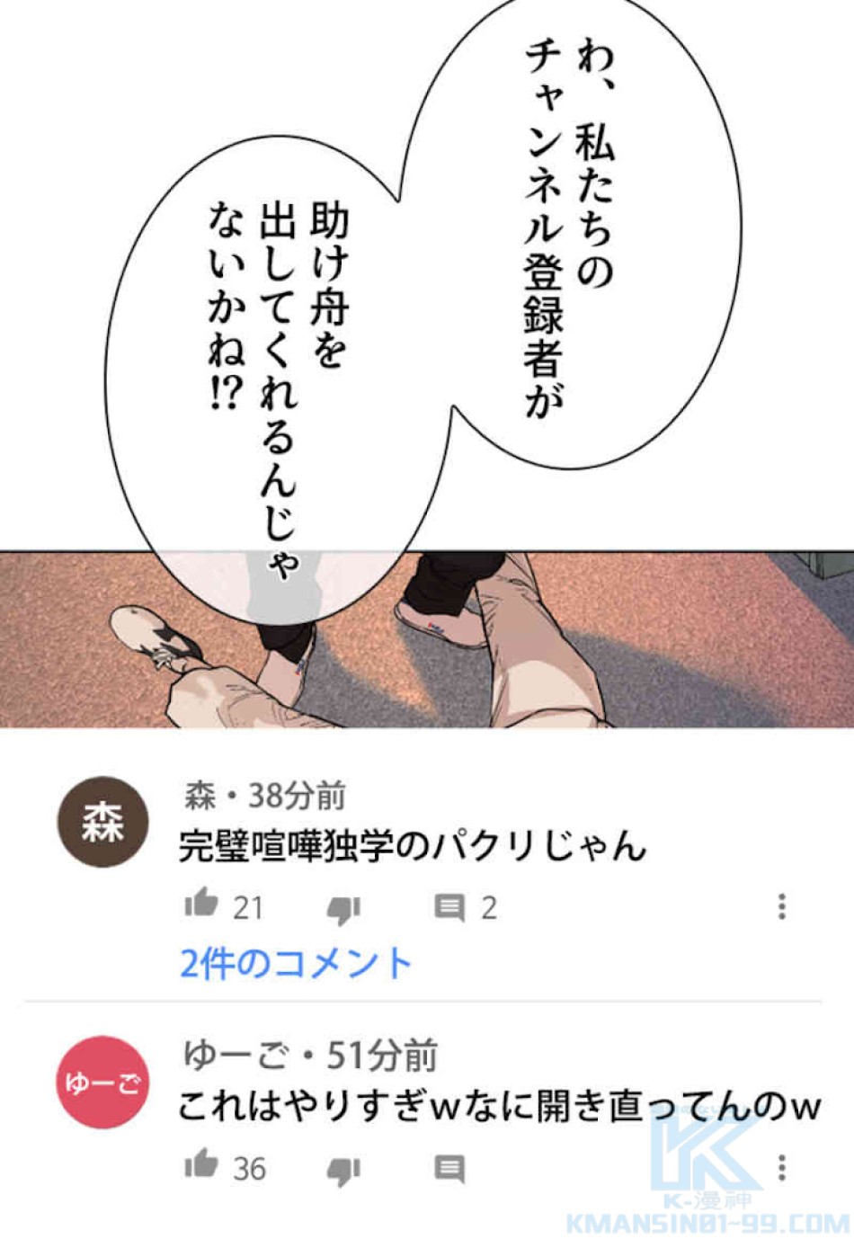 喧嘩独学 第29話 - Page 13