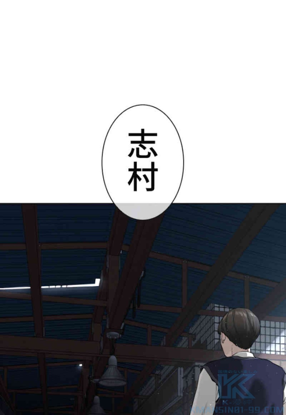 喧嘩独学 第29話 - Page 130