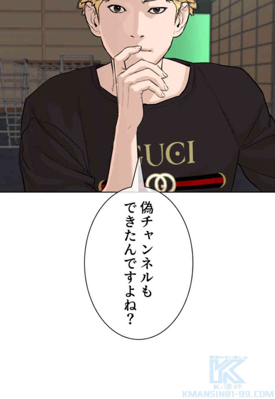 喧嘩独学 第29話 - Page 133