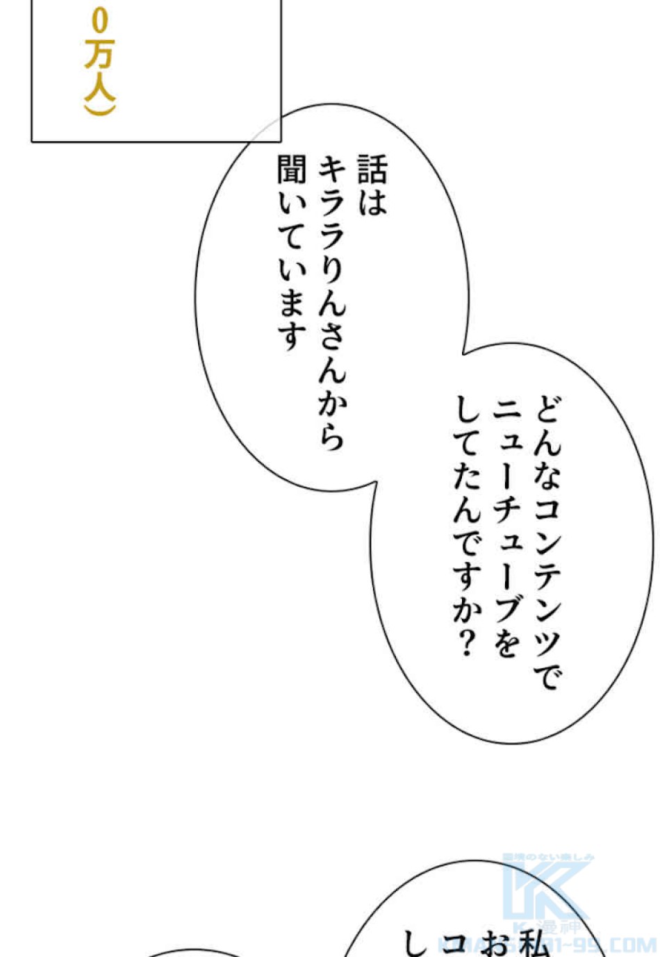 喧嘩独学 第29話 - Page 136