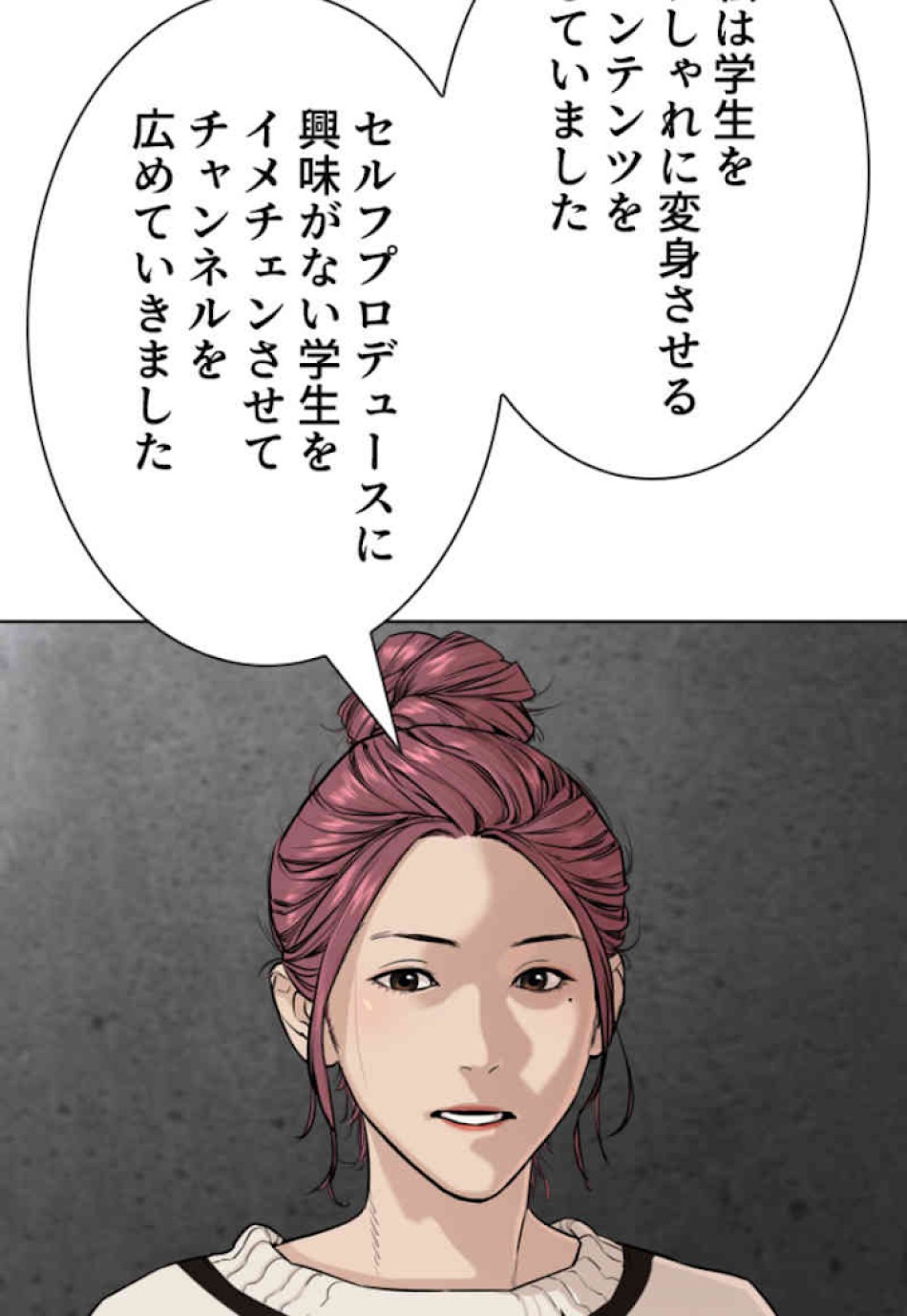 喧嘩独学 第29話 - Page 137