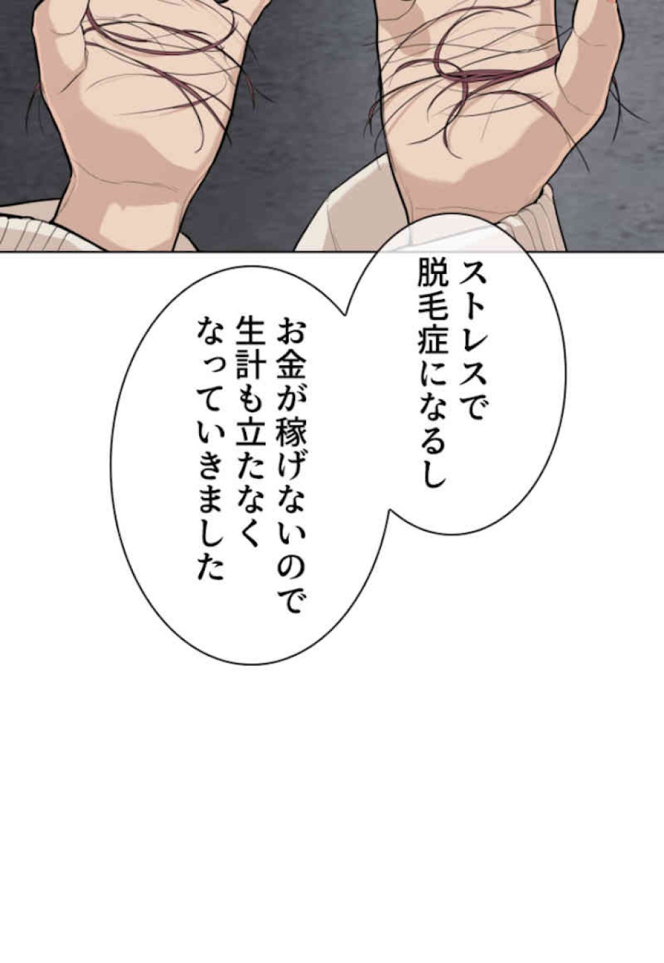 喧嘩独学 第29話 - Page 144