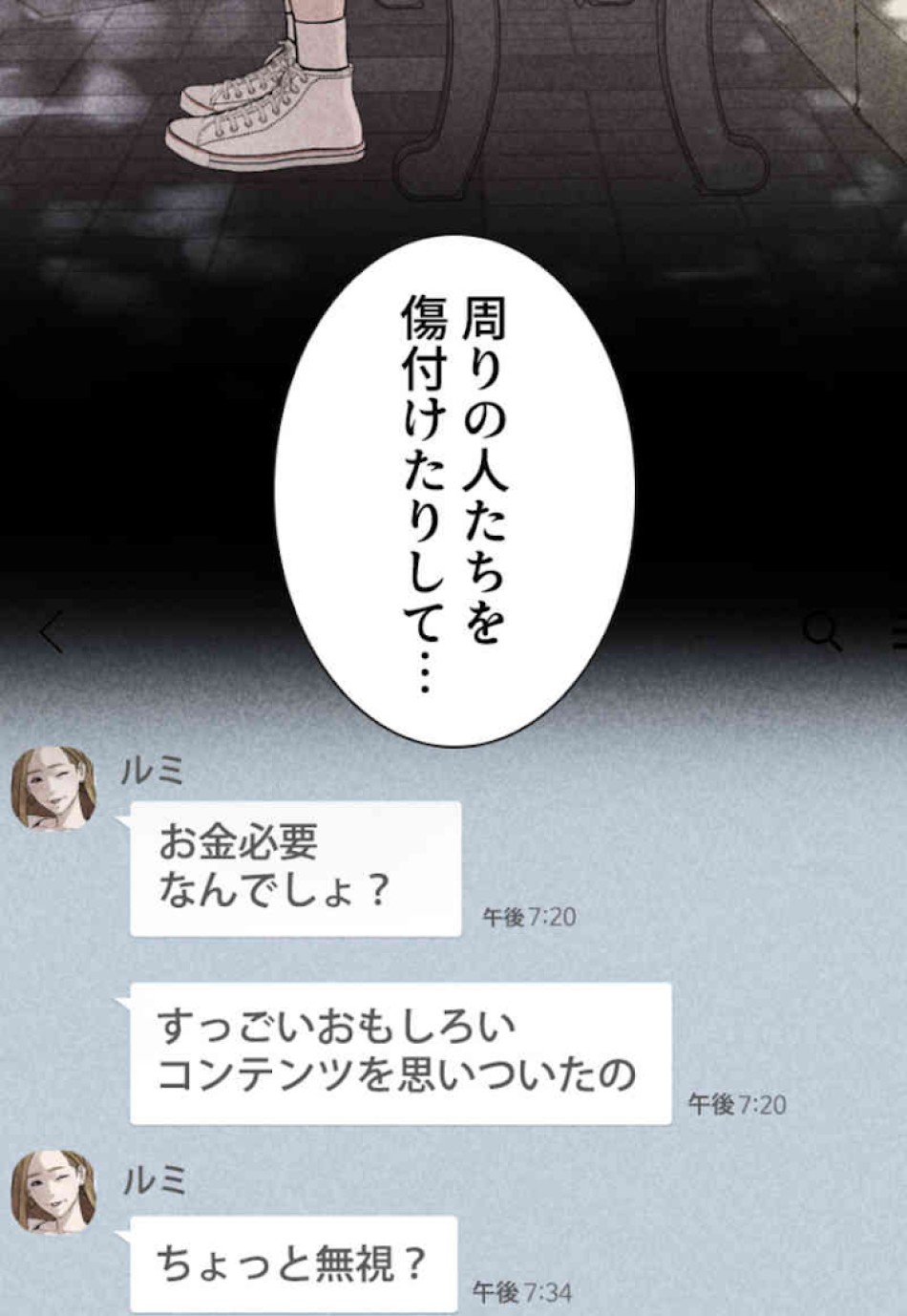 喧嘩独学 第29話 - Page 147