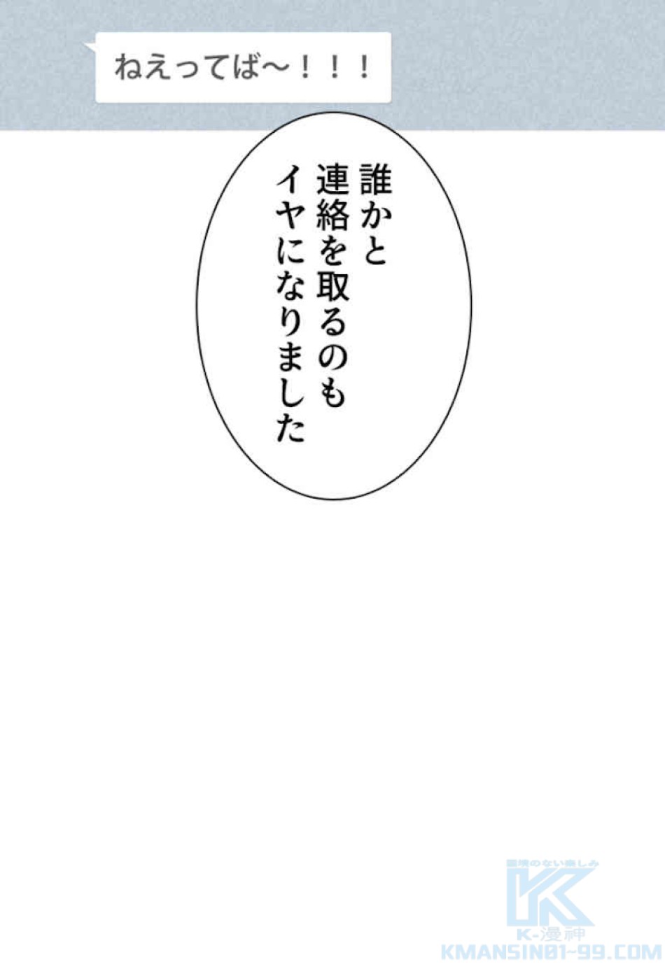 喧嘩独学 第29話 - Page 148