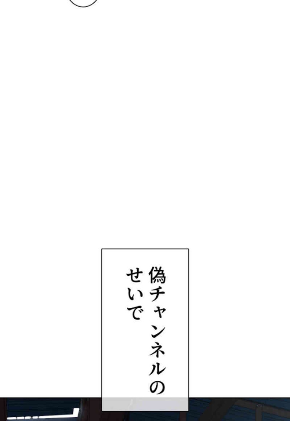 喧嘩独学 第29話 - Page 152