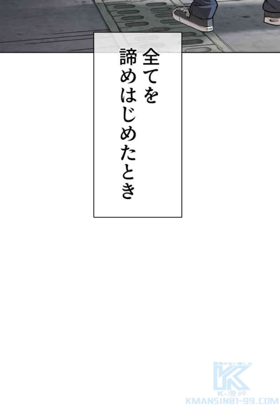喧嘩独学 第29話 - Page 154