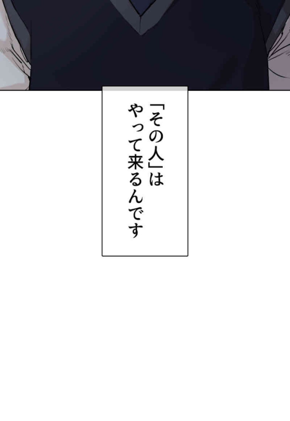 喧嘩独学 第29話 - Page 156