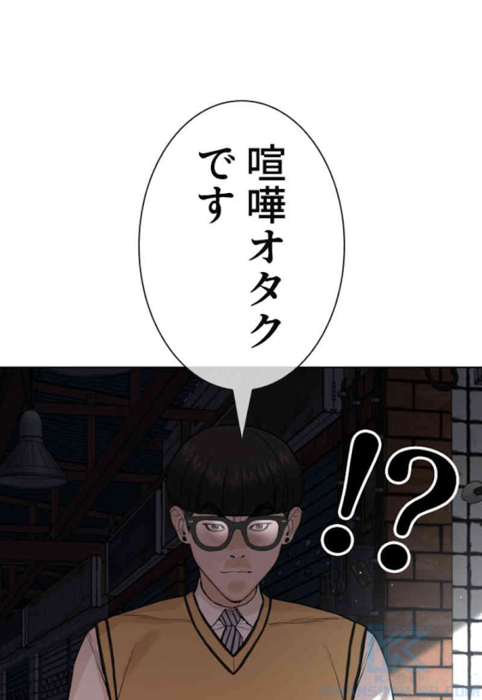 喧嘩独学 第29話 - Page 157