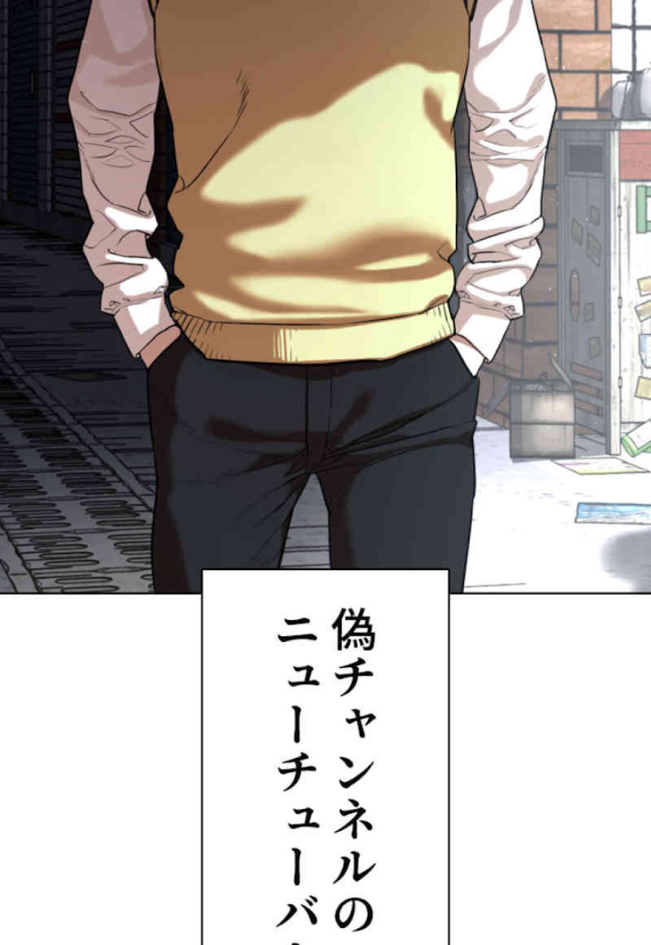 喧嘩独学 第29話 - Page 158