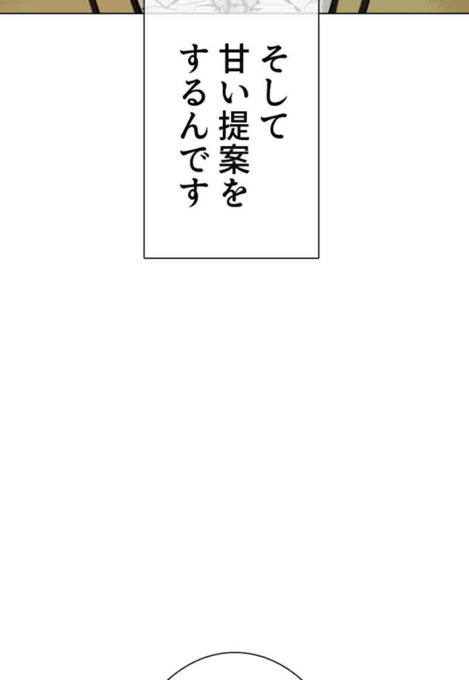 喧嘩独学 第29話 - Page 161
