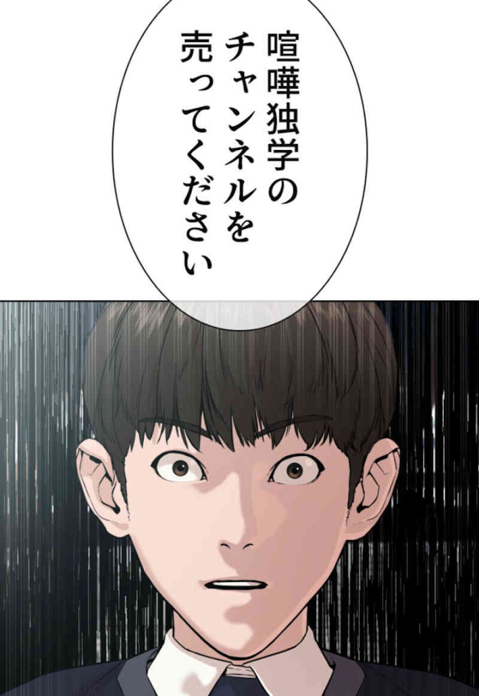 喧嘩独学 第29話 - Page 162