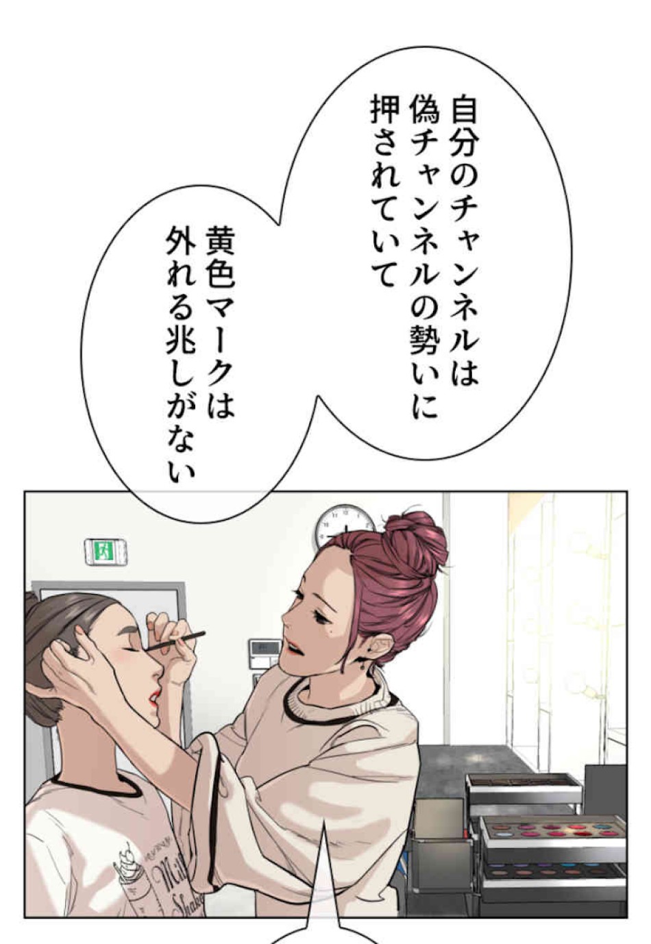喧嘩独学 第29話 - Page 164