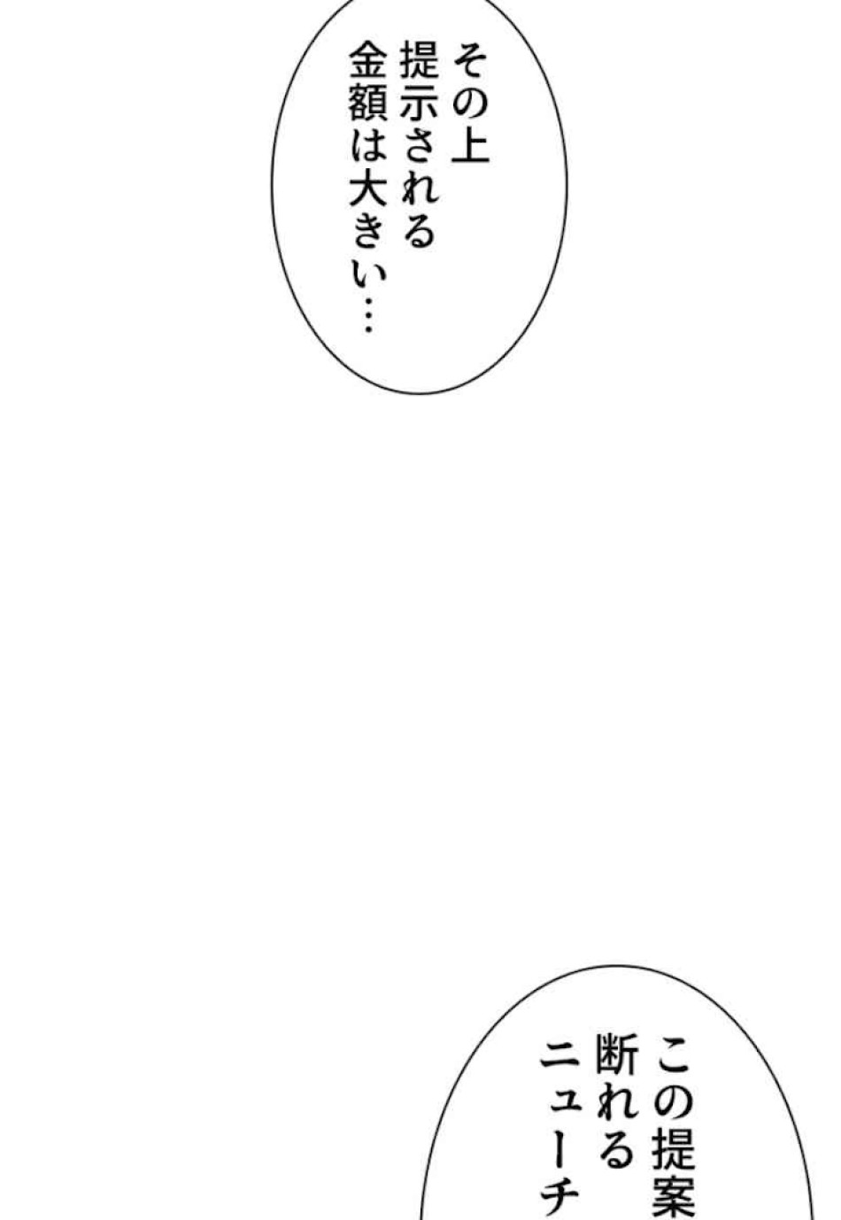 喧嘩独学 第29話 - Page 165