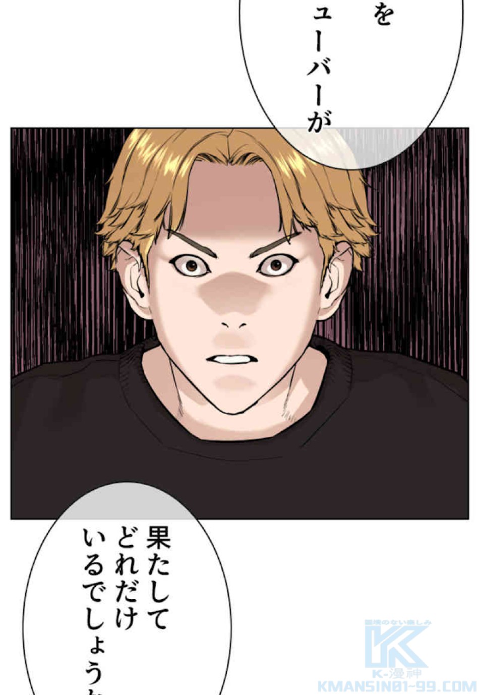 喧嘩独学 第29話 - Page 166