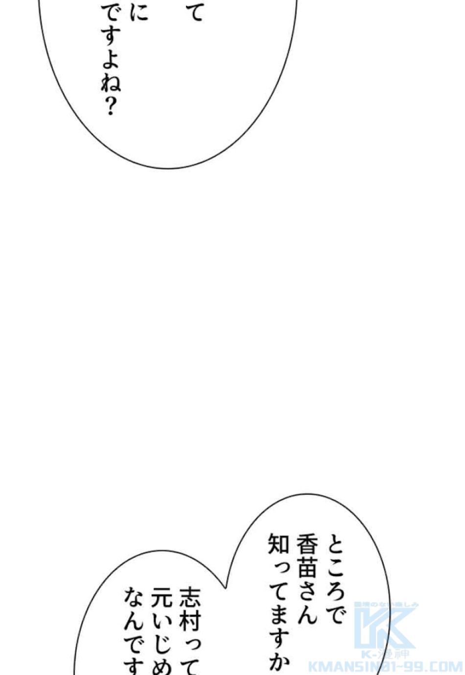 喧嘩独学 第29話 - Page 169