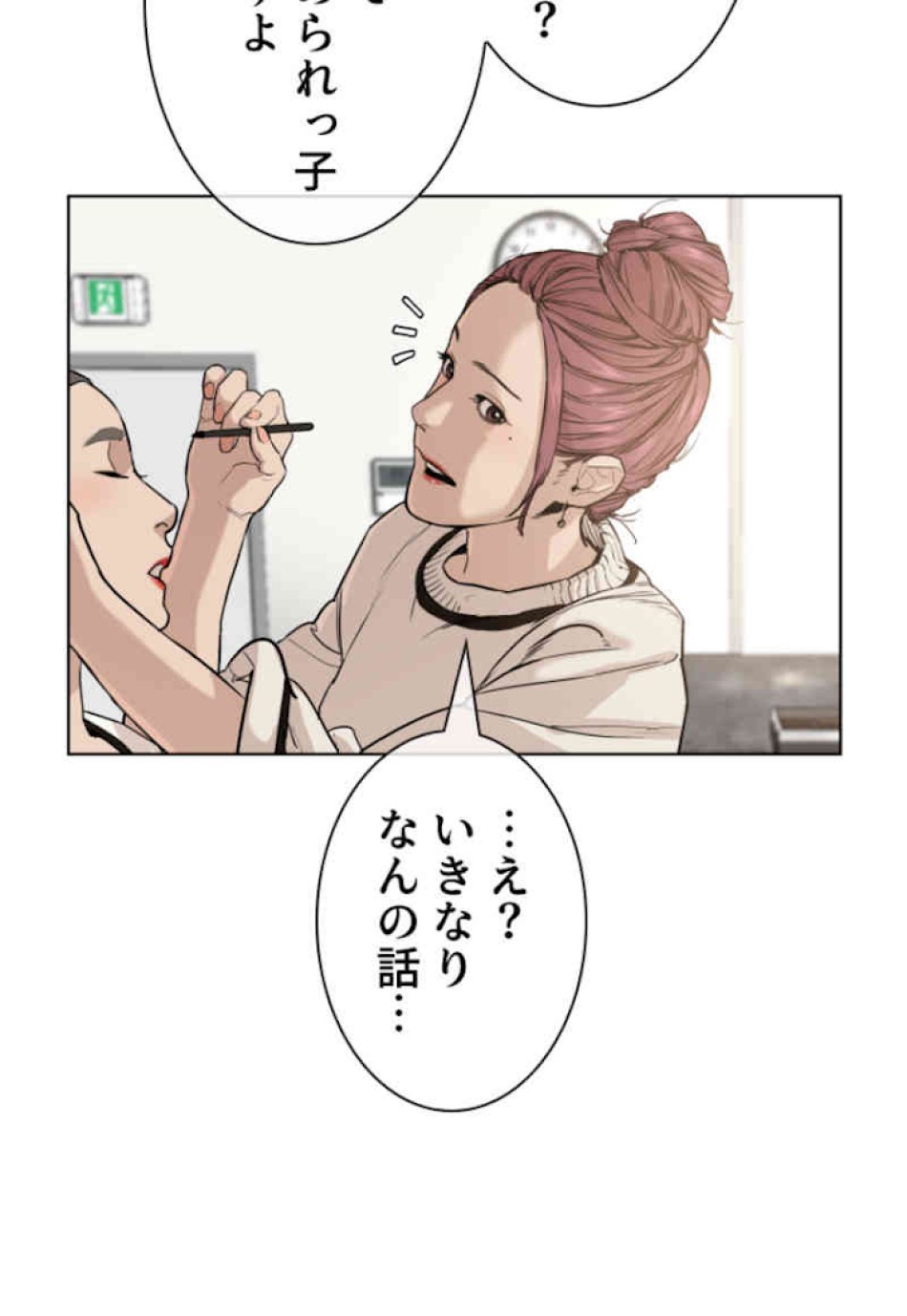 喧嘩独学 第29話 - Page 170