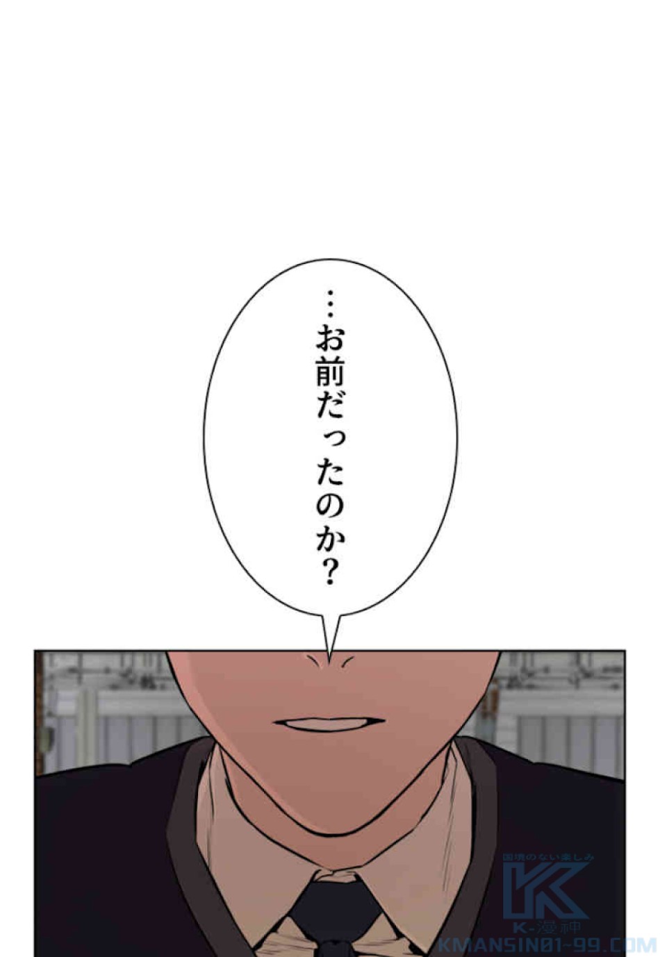 喧嘩独学 第29話 - Page 175